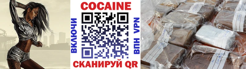 COCAIN Колумбийский  Урай 