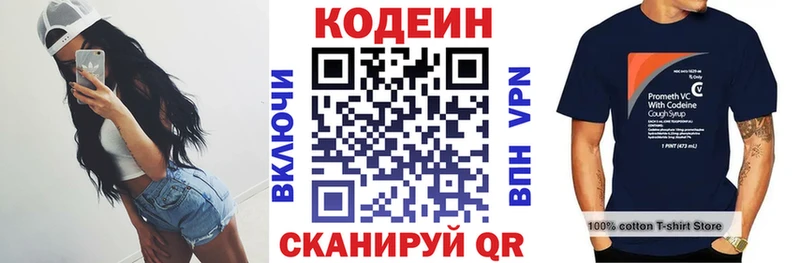 Кодеиновый сироп Lean Purple Drank где можно купить наркотик Урай