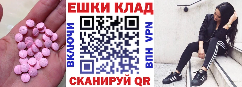 Экстази 250 мг Урай
