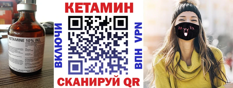 хочу   Урай  Кетамин VHQ 