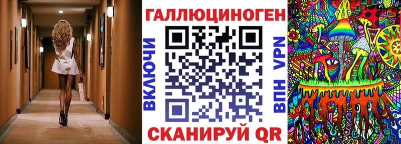 Галлюциногенные грибы ЛСД Урай